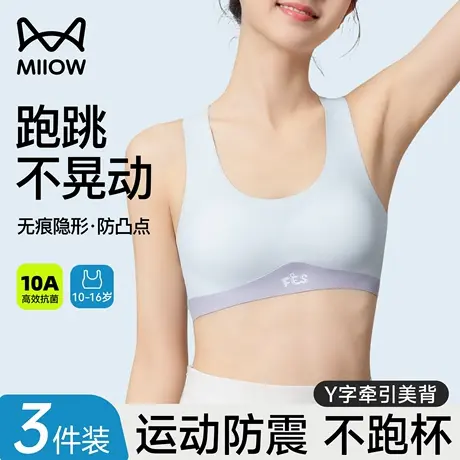 猫人女童内衣女学生初中高中生少女背心二阶段发育期运动少女文胸商品大图