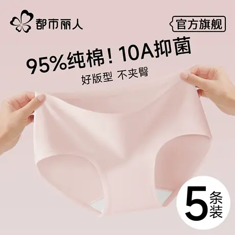 都市丽人内裤女士纯棉抗菌全棉裆中腰无痕2025新款女生三角短裤头商品大图