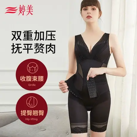 婷美塑身连体衣收腹收腰提臀收胯扶平赘肉美体塑形塑身女士内衣商品大图