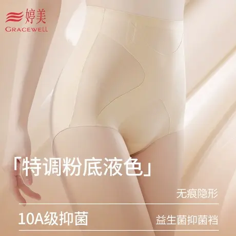婷美新款无痕高腰收腹粉底液裸感抑菌打底内裤弹力透气提臀塑身裤商品大图