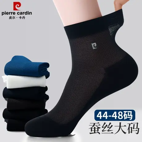 皮尔卡丹加大码黑色袜子男中筒袜莫代尔桑蚕丝加宽长商务夏季薄款商品大图