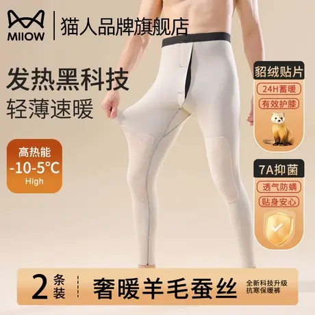 猫人保暖裤男士羊毛蚕丝发热冬季加厚棉裤东北男款加绒裤护膝线裤商品大图