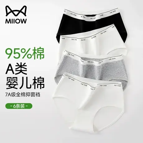 猫人内裤女士纯棉7A抗菌全棉裆透气无痕中腰2025新款运动三角短裤商品大图