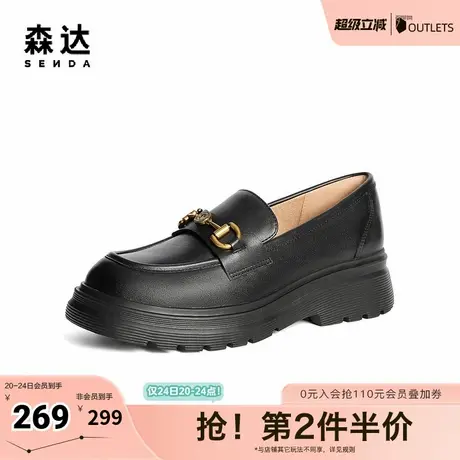 森达乐福鞋女款2025春新商场同款马衔扣厚底单鞋4GC28AA5图片