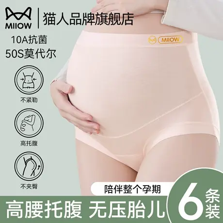 猫人孕妇内裤纯棉抗菌裆怀孕早中晚期产后专用无痕莫代尔高腰托腹商品大图