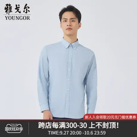 雅戈尔奥莱 商场同款男士长袖衬衫秋季新款官方商务休闲衬衫商品大图