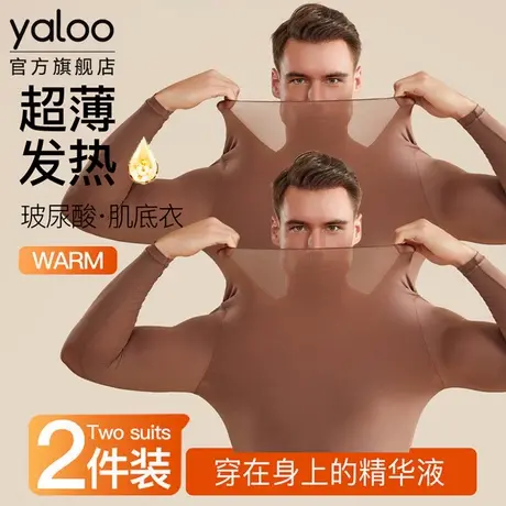 雅鹿保暖内衣男士套装玻尿酸超薄肌底衣发热打底冬季秋衣秋裤男款商品大图