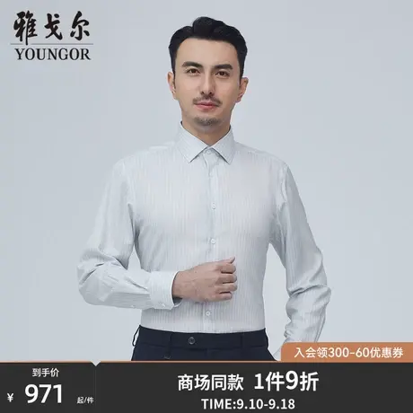 【商场同款】雅戈尔男士长袖衬衫秋季新款官方商务休闲衬衫S3425商品大图