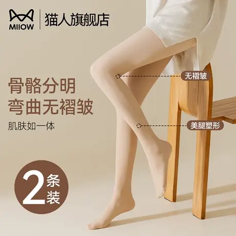 猫人丝袜秋冬光腿神器连裤袜女肉色裸感自然肤色打底袜防勾丝显瘦图片
