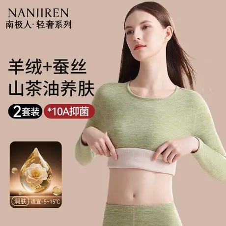南极人德绒发热羊绒保暖内衣女士秋衣裤秋裤女款套装线衣线裤冬季商品大图