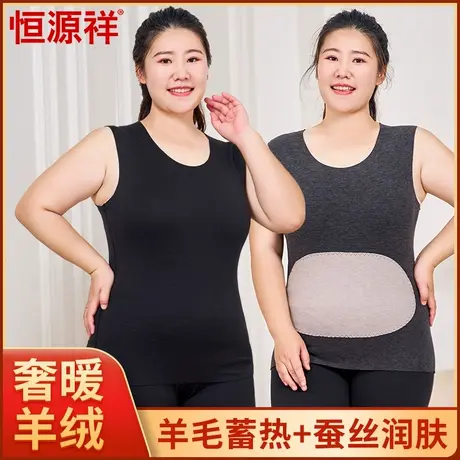 恒源祥加肥加大码背心女羊毛蚕丝无痕打底保暖衣冬天砍袖德绒200商品大图
