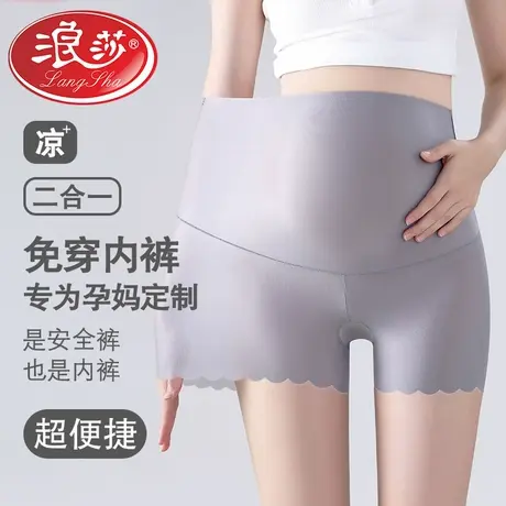 浪莎孕妇安全裤内裤二合一薄款夏季外穿打底防走光无痕冰丝三分裤商品大图