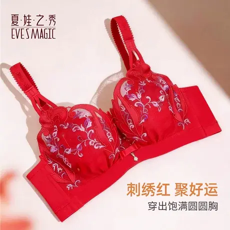 2026年夏娃之秀塑形红礼盒反重力小升杯聚拢上托内衣文胸女马年图片