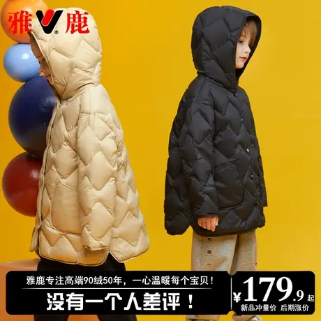 雅鹿2025新款洋气儿童轻薄羽绒服男童女童宝宝中大童冬季外套冬装商品大图