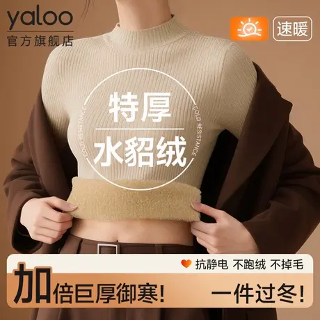雅鹿中高领毛衣女内搭外穿发热打底衫加绒德加厚保暖上衣秋冬季PB商品大图