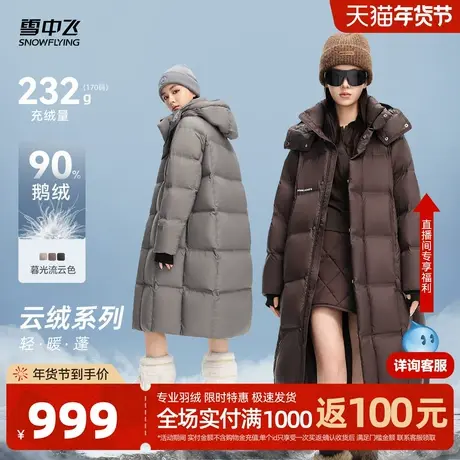 【云绒系列】雪中飞26春新款女士90鹅绒羽绒服长百搭泡芙时尚韩版商品大图