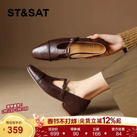 星期六玛丽珍2026春季新款时尚百搭女鞋休闲单鞋一字扣棕色小皮鞋商品大图
