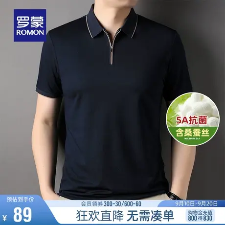 【含桑蚕丝+5A抗菌】罗蒙男士翻领短袖T恤2023夏季商务休闲POLO衫图片