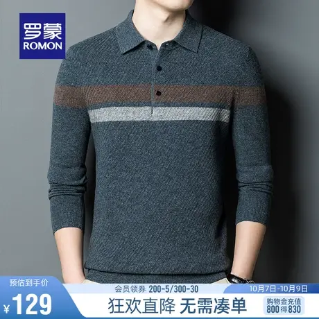 【直降】罗蒙男士POLO领针织衫2023秋季商务休闲毛衣羊毛长袖T恤商品大图