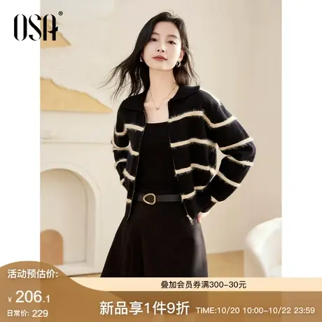 OSA欧莎翻领条纹针织开衫软糯毛衣女秋冬装2023年新款小个子上衣图片