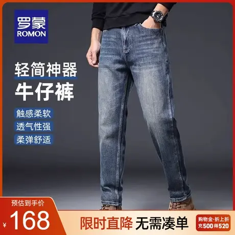 罗蒙男士时尚牛仔裤2023秋季新款商务弹力修身加厚休闲百搭锥形裤商品大图