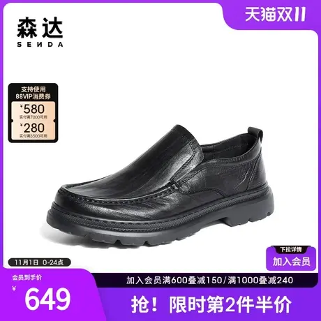 森达休闲皮鞋男2024春新商场同款一脚蹬舒适平底单鞋1MG02AM4图片