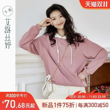 艾路丝婷宽松套头卫衣女插肩袖2023冬季新款撞色连帽上衣遮肉显瘦图片