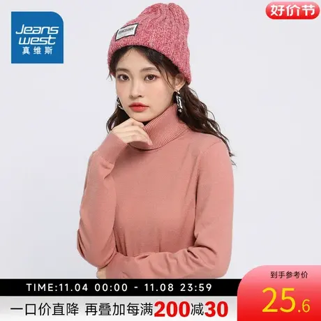 JW 真维斯女装修身高反领针织衫秋新款纯色通勤休闲长袖线衫图片