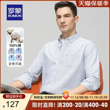 【纯棉牛津纺】罗蒙男士条纹长袖衬衫2023秋季新款易打理商务衬衣图片