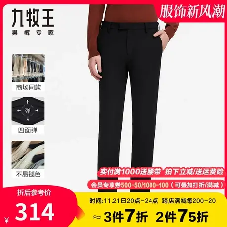 【专柜-四面弹】九牧王男裤西裤秋季中青年零染色纺不褪色易打理图片