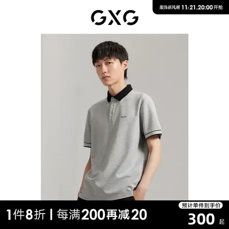 GXG男装商场同款浅麻灰撞色短袖polo衫2023年秋季新款GEX12413353图片