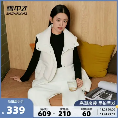雪中飞零压系列2023秋冬新款女士短款大翻领羽绒马甲舒适百搭休闲图片