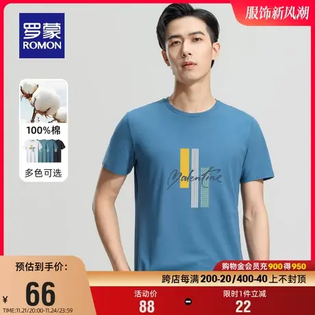 【纯棉】罗蒙男士时尚休闲短袖T恤2023夏季薄款潮流印花百搭上衣商品大图