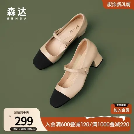 森达小香风玛丽珍鞋女秋款晚晚风温柔鞋法式粗跟单鞋ZTC09CQ3商品大图