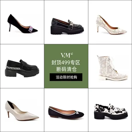 VME/舞魅福利断码清仓499商品大图