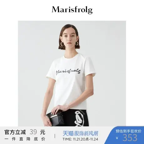 【奥莱清仓】玛丝菲尔T恤商品大图