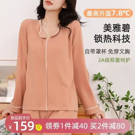 睡衣带胸垫女秋冬季2022新款美雅碧长袖可外穿家居服大码休闲套装图片