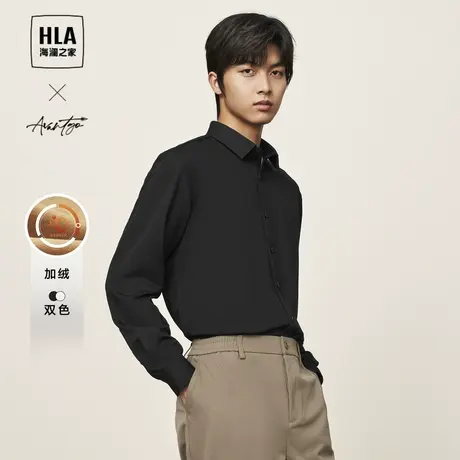 HLA/海澜之家轻商务时尚系列长袖衬衫23秋冬保暖绒感加绒衬衣男商品大图