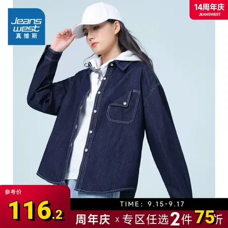 LT真维斯女装2023夏季新款  宽松纯棉翻领牛仔长袖衬衫上衣图片