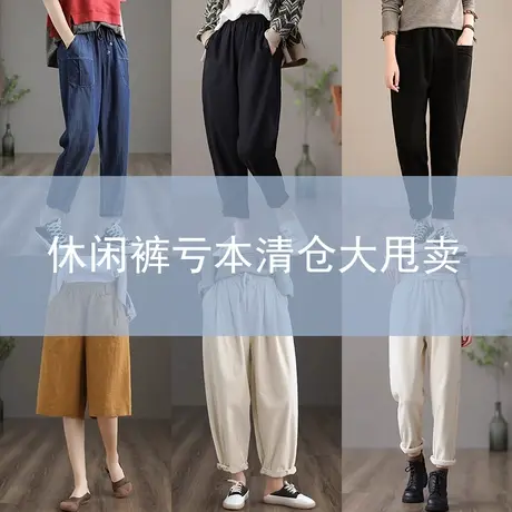 dza复古文艺休闲裤清仓图片