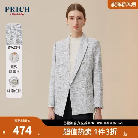 PRICH新款气质双排扣设计感小众小香风修身职场西装外套女商品大图