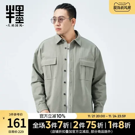 半墨大码男装衬衫式翻领外套宽松2023秋季新款胖子工装夹克男士潮图片