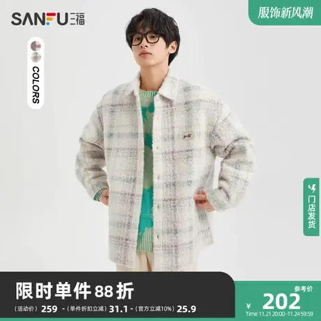 三福2023冬男士双色交织格形易打理长衬衫 圈圈纱外套男477983图片