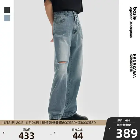 【商场同款】bosie春夏新款宽松牛仔裤男情侣直筒破洞牛仔休闲裤图片