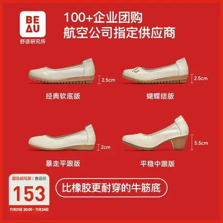 BEAU真皮久站不累工作鞋牛筋女工鞋职业单鞋软底妈妈鞋白色单鞋图片