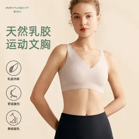 无痕运动内衣女夏季薄款透气小胸聚拢无钢圈调整型天然乳胶文胸罩商品大图