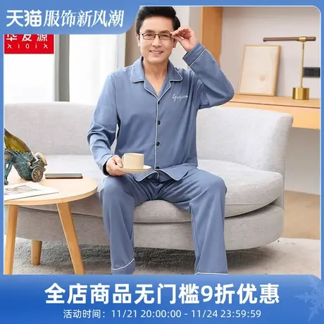 秋冬季男士睡衣长袖莱卡棉宽松长裤舒适透气大码可外穿家居服套装图片