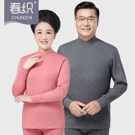春织中老年保暖内衣女妈妈纯棉高领老人秋衣秋裤套装加厚男士秋冬商品大图