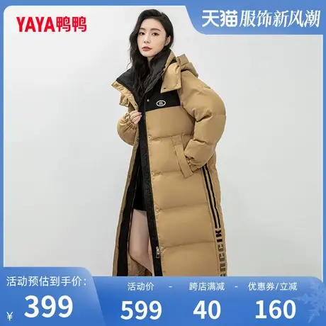 鸭鸭羽绒服女2023冬季新品及膝长款立领连帽条纹运动风外套W图片
