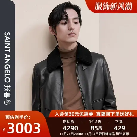 报喜鸟品牌秋季新款男士商务休闲真皮皮衣毛领时尚黑色羊皮外套男图片